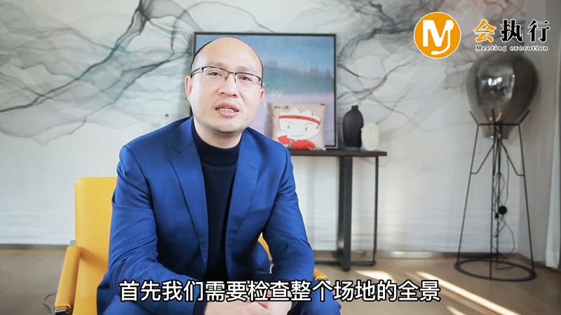 布場(chǎng)押金辦理后，需要做哪些場(chǎng)地檢查工作