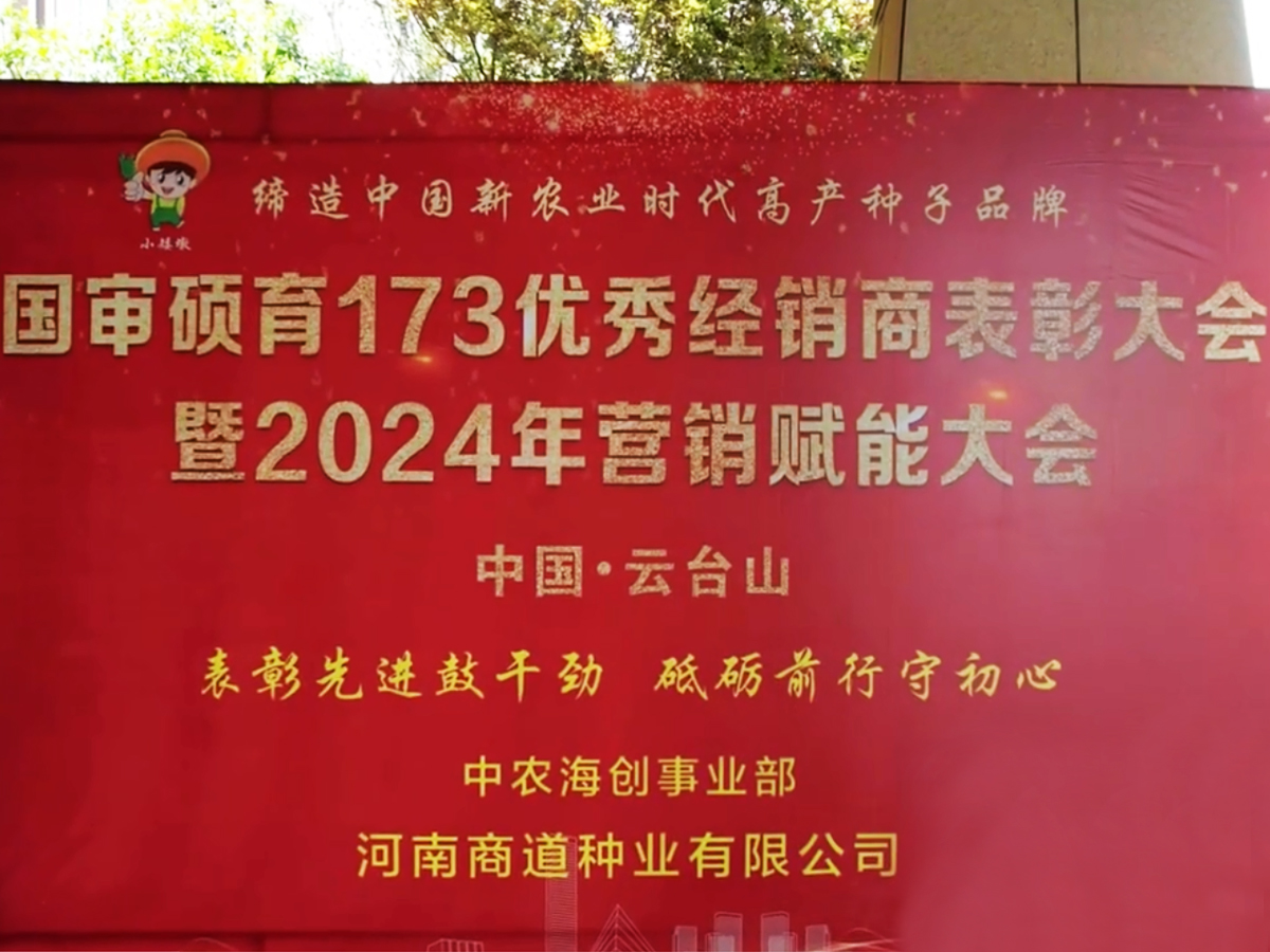 (gu)T173(yu)㽛(jng)Ṉô(hu)2024?du)INxܴ(hu)